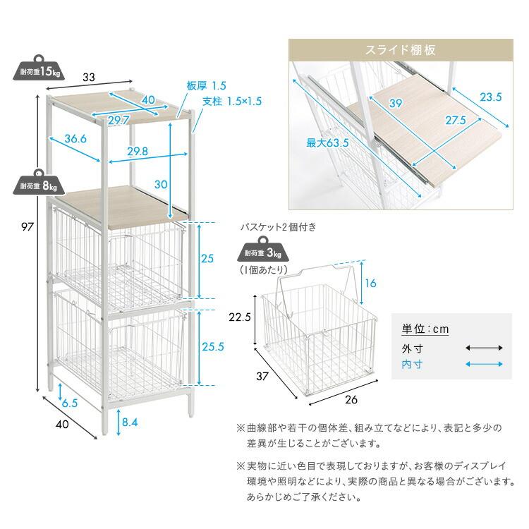キッチンラック ロータイプ スライド棚 幅33cm カゴ付き バスケット コンパクト レンジラック 電子レンジ台 キッチン収納 台所収納 ストッカー 一人暮らし ナチ |  | 01