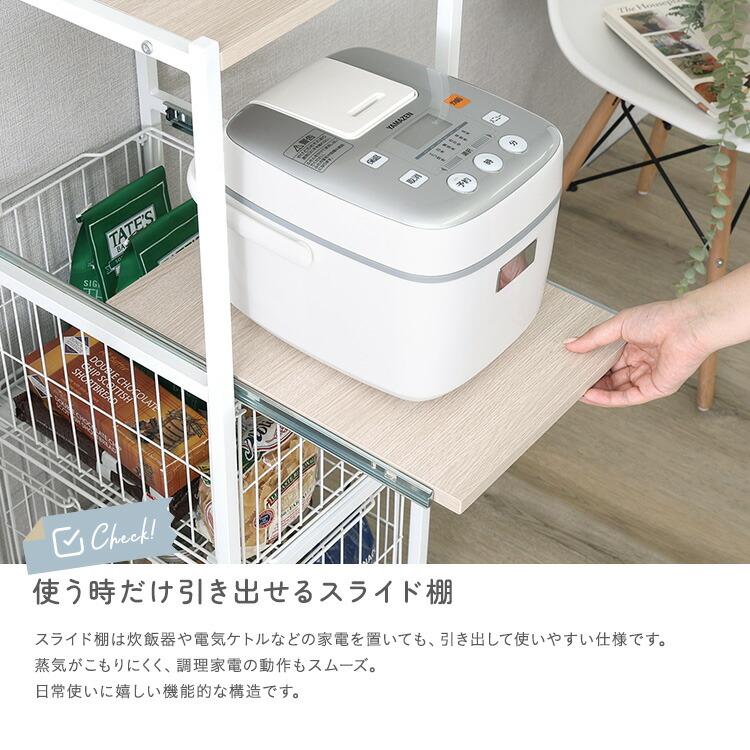 キッチンラック ロータイプ スライド棚 幅33cm カゴ付き バスケット コンパクト レンジラック 電子レンジ台 キッチン収納 台所収納 ストッカー 一人暮らし ナチ |  | 04