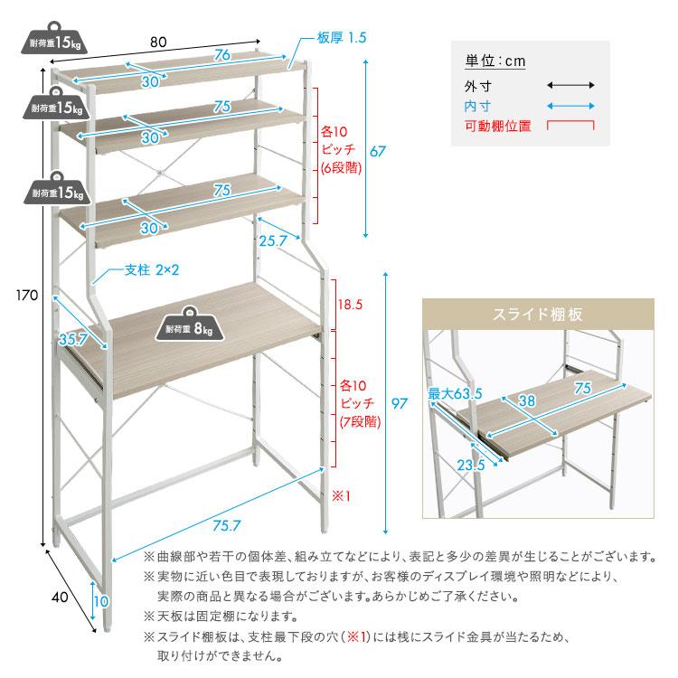 ごみ箱上ラック ワイド 幅80cm スライド棚 キッチンラック 電子レンジラック レンジ台 炊飯器ラック キッチン収納 台所収納 可動棚 オープン収納 おしゃれ 北欧 |  | 01