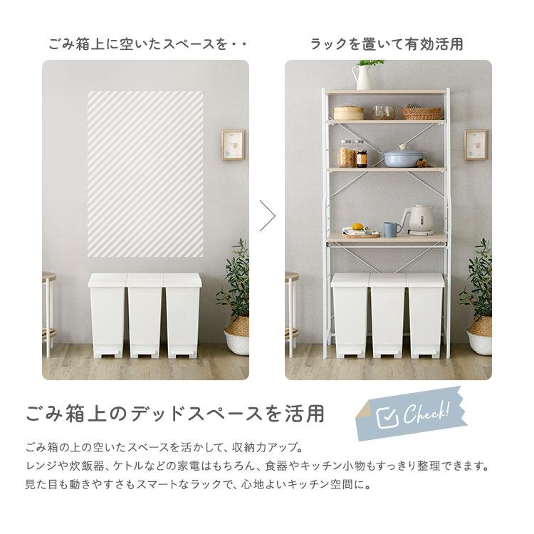 ごみ箱上ラック ワイド 幅80cm スライド棚 キッチンラック 電子レンジラック レンジ台 炊飯器ラック キッチン収納 台所収納 可動棚 オープン収納 おしゃれ 北欧 |  | 04