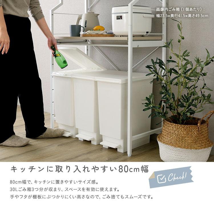ごみ箱上ラック ワイド 幅80cm スライド棚 キッチンラック 電子レンジラック レンジ台 炊飯器ラック キッチン収納 台所収納 可動棚 オープン収納 おしゃれ 北欧 |  | 05