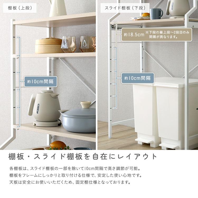 ごみ箱上ラック ワイド 幅80cm スライド棚 キッチンラック 電子レンジラック レンジ台 炊飯器ラック キッチン収納 台所収納 可動棚 オープン収納 おしゃれ 北欧 |  | 07