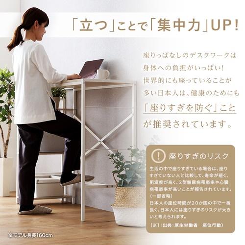 スタンディングデスク ホワイト 棚付き 足かけ パソコンデスク PCデスク ワークデスク 立ち仕事 おしゃれ 北欧 カントリー シャビー 白家具 足掛け 木製天板 |  | 03