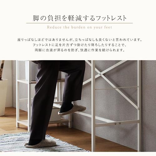 スタンディングデスク ホワイト 棚付き 足かけ パソコンデスク PCデスク ワークデスク 立ち仕事 おしゃれ 北欧 カントリー シャビー 白家具 足掛け 木製天板 |  | 05