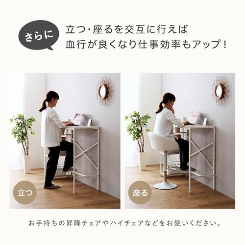スタンディングデスク ホワイト 棚付き 足かけ パソコンデスク PCデスク ワークデスク 立ち仕事 おしゃれ 北欧 カントリー シャビー 白家具 足掛け 木製天板 |  | 06