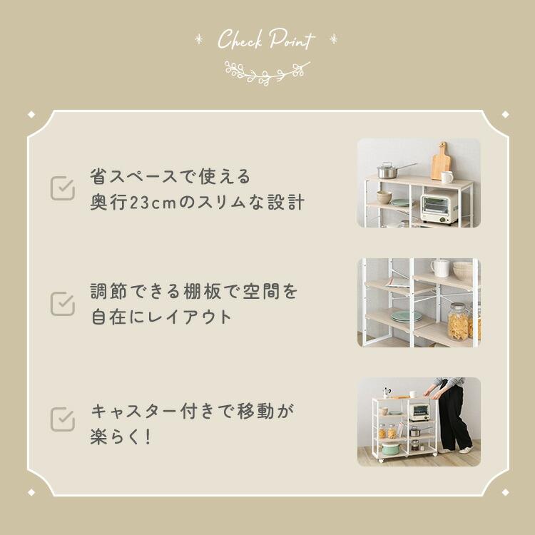 スリムワゴン 80cm キャスター付き ナチュラル キッチンラック 台所ラック 可動棚 ホワイトフレーム 金属フレーム スチールフレーム おしゃれ 北欧 カントリー |  | 03