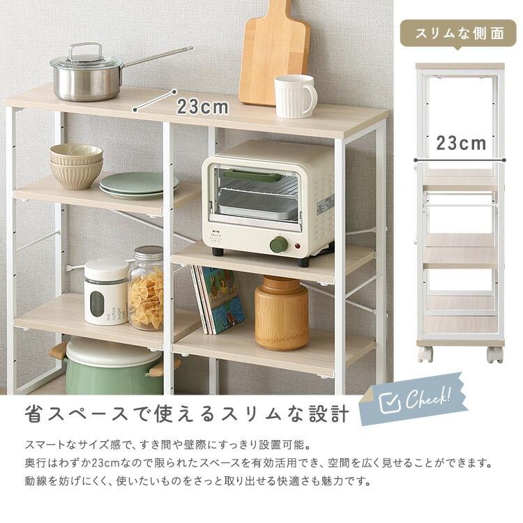スリムワゴン 80cm キャスター付き ナチュラル キッチンラック 台所ラック 可動棚 ホワイトフレーム 金属フレーム スチールフレーム おしゃれ 北欧 カントリー |  | 04