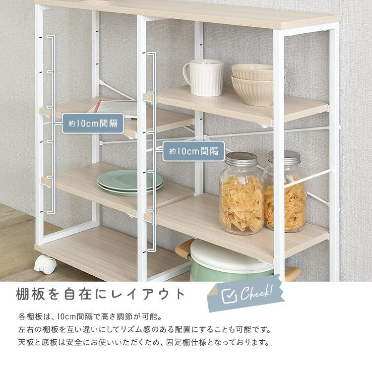 スリムワゴン 80cm キャスター付き ナチュラル キッチンラック 台所ラック 可動棚 ホワイトフレーム 金属フレーム スチールフレーム おしゃれ 北欧 カントリー |  | 05
