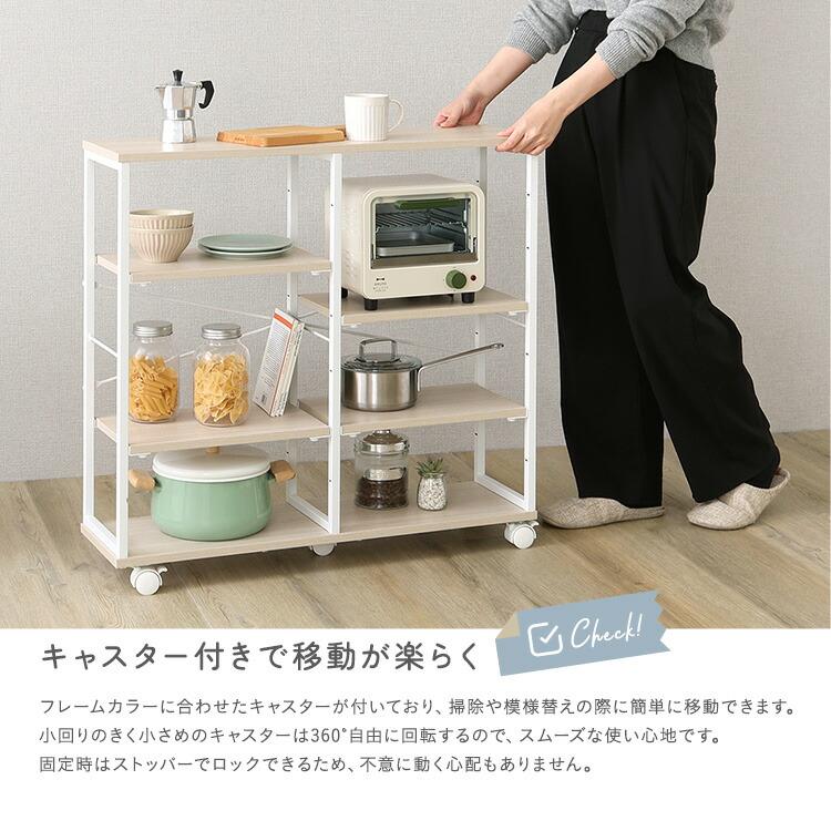 スリムワゴン 80cm キャスター付き ナチュラル キッチンラック 台所ラック 可動棚 ホワイトフレーム 金属フレーム スチールフレーム おしゃれ 北欧 カントリー |  | 07