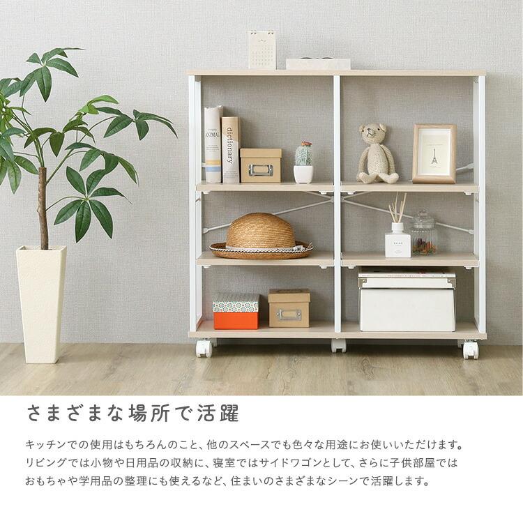 スリムワゴン 80cm キャスター付き ナチュラル キッチンラック 台所ラック 可動棚 ホワイトフレーム 金属フレーム スチールフレーム おしゃれ 北欧 カントリー |  | 08