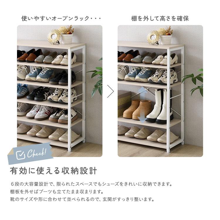 シューズラック 6段 幅約80cm オープンラック 玄関収納 大容量 通気性 ナチュラル スチールフレーム 金属フレーム ホワイトフレーム おしゃれ 北欧 カントリー |  | 03