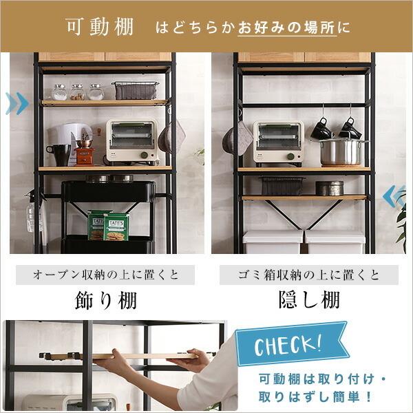 ヴィンテージごみ箱上ラック スリムタイプ グリック 食器棚 キッチンボード キッチンラック スチール ラック 棚 レンジ台 台所 おしゃれ 収納 北欧 シンプル |  | 08