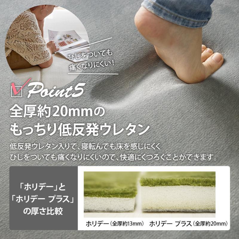 ラグ マット 261x261cm リビングラグ ホリデープラス サンド 正方形 滑り止め付き 撥水加工 シンプル 無地 ホットカーペット対応 床暖房対応 洗える | ブランド登録なし | 10