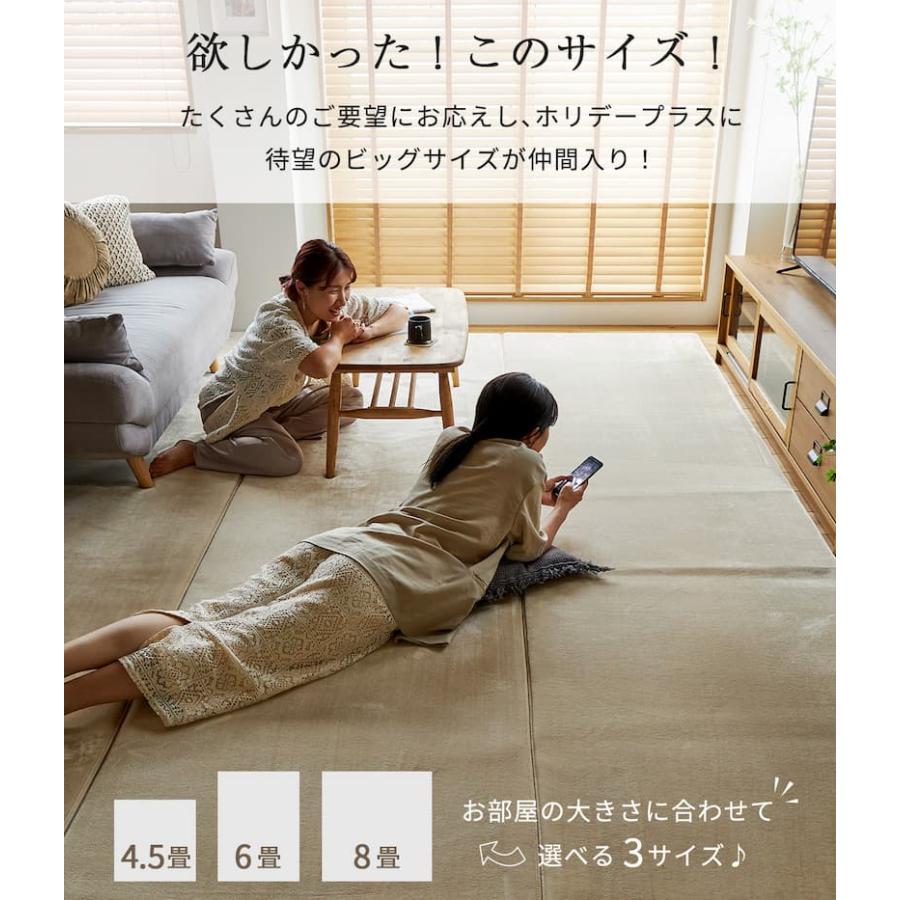 ラグ マット 261x352cm リビングラグ ホリデープラス サンド 長方形 滑り止め付き 撥水加工 シンプル 無地 ホットカーペット対応 床暖房対応 洗える | ブランド登録なし | 02