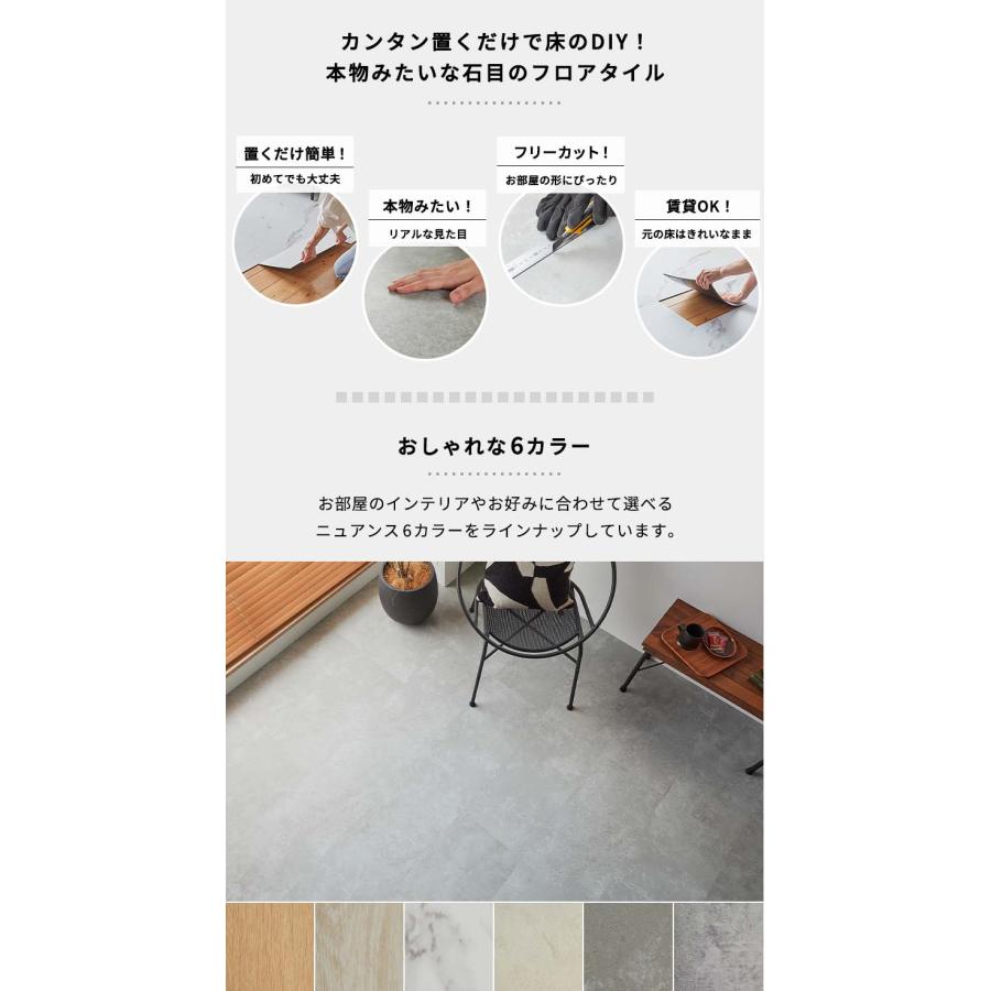フロアタイル 54枚セット(約6畳) ラフグレージュ 置くだけ コンクリート柄 石目柄 おしゃれ 北欧 ヨーロピアン 高級感 リビング  フリーカット グレー すべり止 | ブランド登録なし | 07