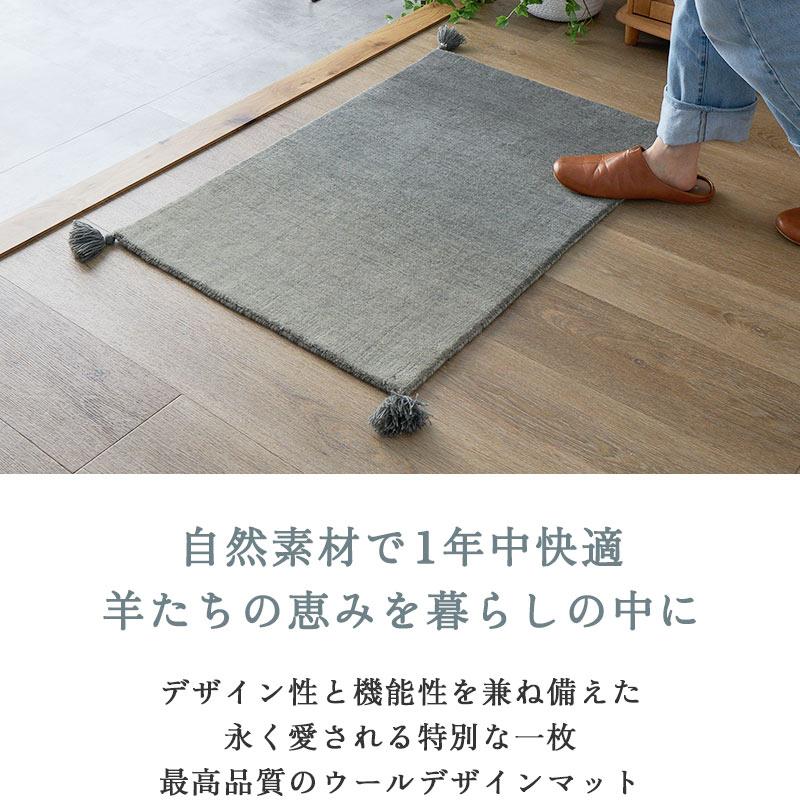玄関マット 50x80cm グレー ルミィ タッセル オールシーズン 一年中 春夏秋冬 ウール おしゃれ シンプル 無地 モダン 和モダン アジアン 北欧 エスニック インテ | ブランド登録なし | 12