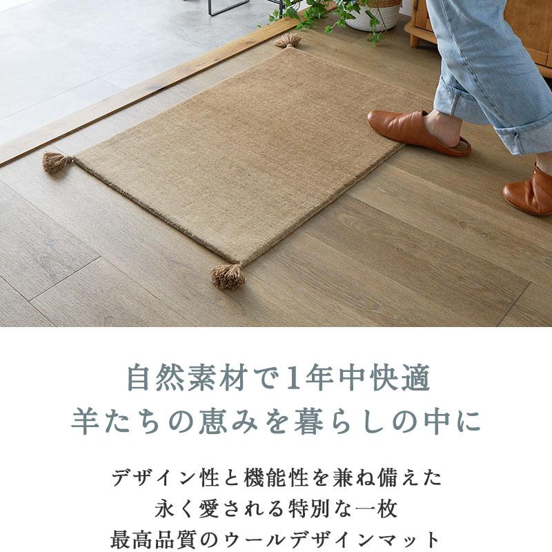 玄関マット 50x80cm ベージュ ルミィ タッセル オールシーズン 一年中 春夏秋冬 ウール おしゃれ シンプル 無地 モダン 和モダン アジアン 北欧 エスニック イン | ブランド登録なし | 12