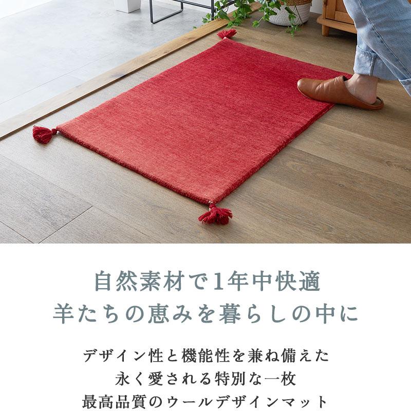玄関マット 50x80cm レッド ルミィ タッセル オールシーズン 一年中 春夏秋冬 ウール おしゃれ シンプル 無地 モダン 和モダン アジアン 北欧 エスニック インテ | ブランド登録なし | 12