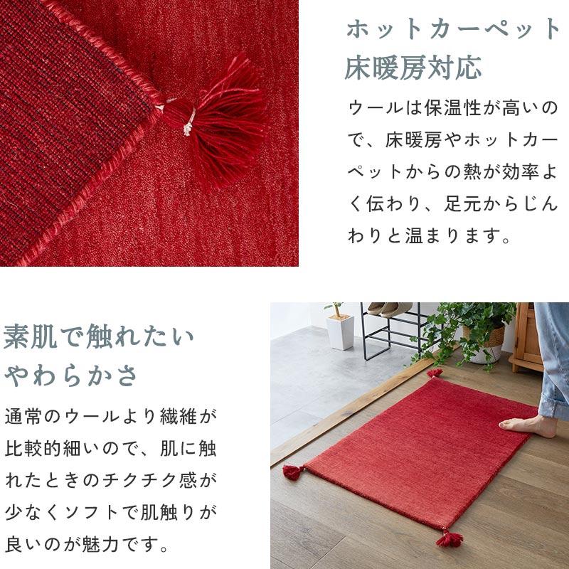 玄関マット 50x80cm レッド ルミィ タッセル オールシーズン 一年中 春夏秋冬 ウール おしゃれ シンプル 無地 モダン 和モダン アジアン 北欧 エスニック インテ | ブランド登録なし | 17