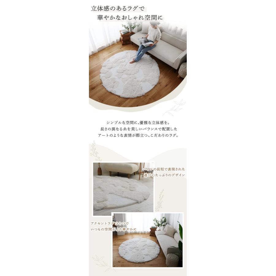 ラグ センターラグ ラムル 160cm 円形 洗える 洗濯機可能 ラグマット カーペット ラウンド ホワイト系 ウォッシャブル ホットカーペットカバー 滑り止め おしゃ | ブランド登録なし | 08