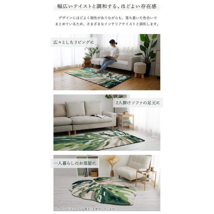 リビングラグ モンステラ 110x190cm グリーン 洗える 洗濯機対応 すべり止め ホットカーペット対応 ウォッシャブル リーフ柄 マイクロファイバー 立体感 緑色 イ | ブランド登録なし | 11