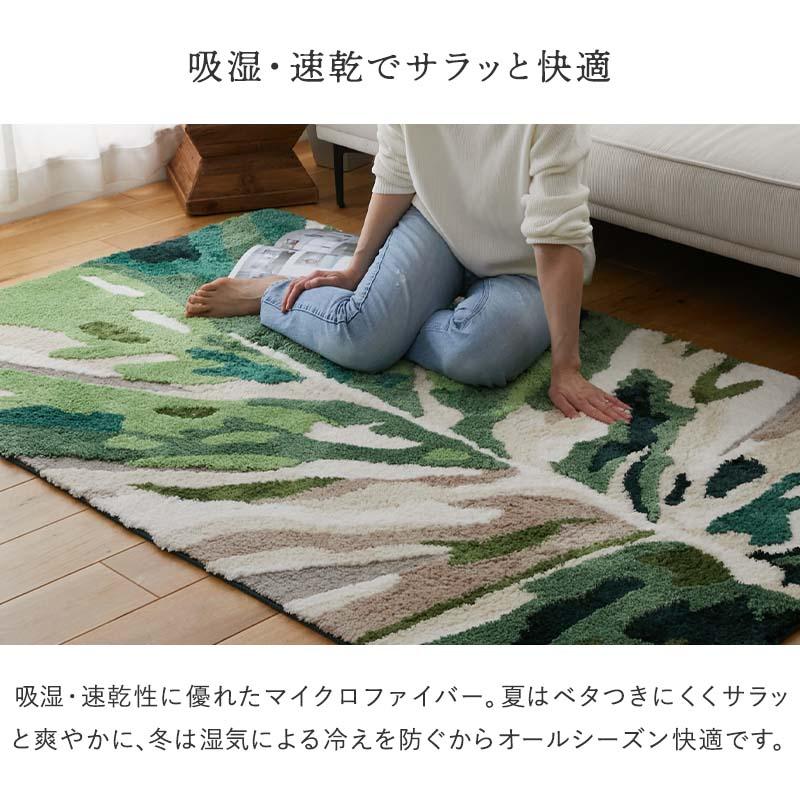 リビングラグ モンステラ 110x190cm グリーン 洗える 洗濯機対応 すべり止め ホットカーペット対応 ウォッシャブル リーフ柄 マイクロファイバー 立体感 緑色 イ | ブランド登録なし | 12