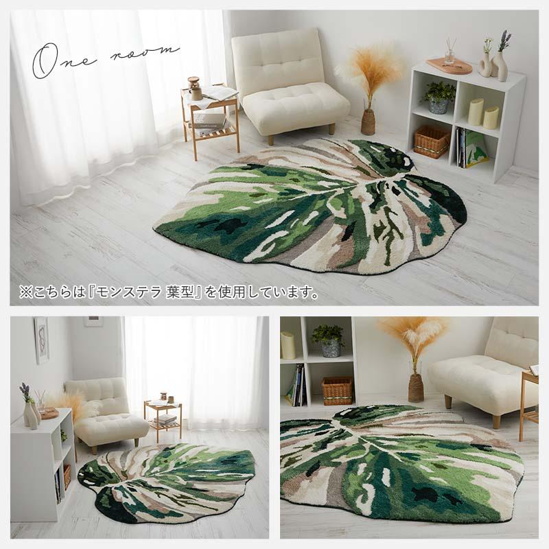 リビングラグ モンステラ 110x190cm グリーン 洗える 洗濯機対応 すべり止め ホットカーペット対応 ウォッシャブル リーフ柄 マイクロファイバー 立体感 緑色 イ | ブランド登録なし | 07