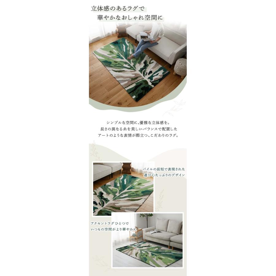 リビングラグ モンステラ 110x190cm グリーン 洗える 洗濯機対応 すべり止め ホットカーペット対応 ウォッシャブル リーフ柄 マイクロファイバー 立体感 緑色 イ | ブランド登録なし | 08