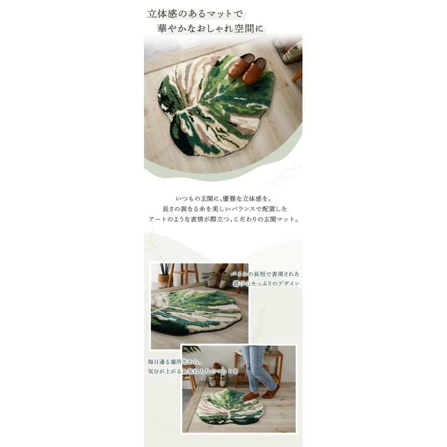 玄関マット モンステラ 75x90cm グリーン 洗える 洗濯機対応 すべり止め ホットカーペット対応 ウォッシャブル リーフ柄 マイクロファイバー 立体感 緑色 インテ | ブランド登録なし | 05