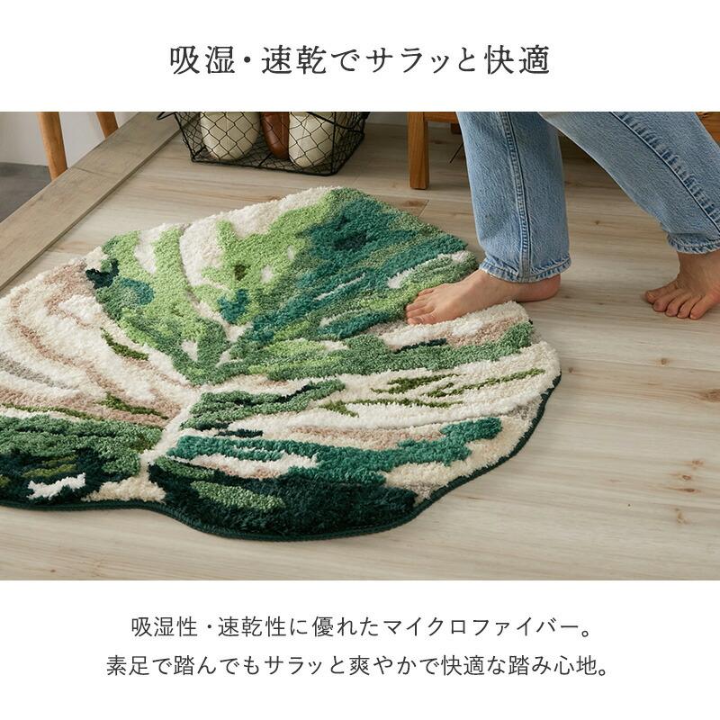 玄関マット モンステラ 75x90cm グリーン 洗える 洗濯機対応 すべり止め ホットカーペット対応 ウォッシャブル リーフ柄 マイクロファイバー 立体感 緑色 インテ | ブランド登録なし | 08
