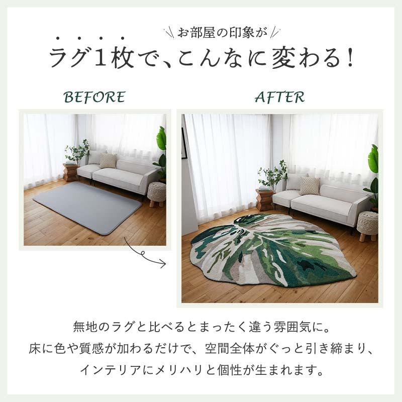 リビングラグ モンステラ 160x190cm グリーン 洗える 洗濯機対応 すべり止め ホットカーペット対応 ウォッシャブル リーフ柄 マイクロファイバー 立体感 緑色 イ | ブランド登録なし | 10