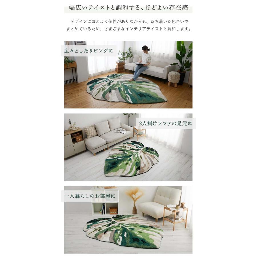 リビングラグ モンステラ 160x190cm グリーン 洗える 洗濯機対応 すべり止め ホットカーペット対応 ウォッシャブル リーフ柄 マイクロファイバー 立体感 緑色 イ | ブランド登録なし | 11