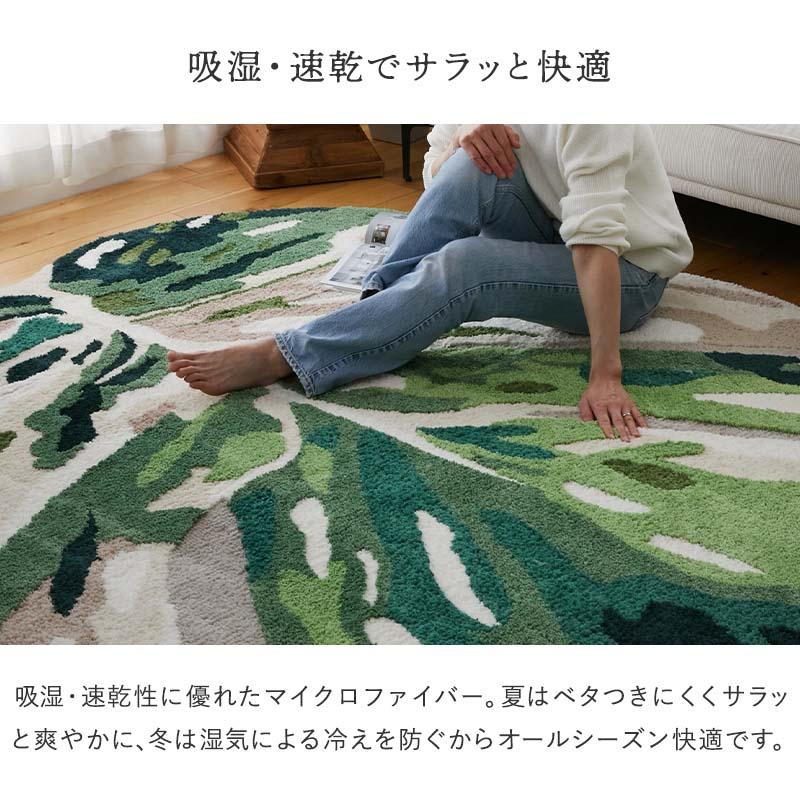 リビングラグ モンステラ 160x190cm グリーン 洗える 洗濯機対応 すべり止め ホットカーペット対応 ウォッシャブル リーフ柄 マイクロファイバー 立体感 緑色 イ | ブランド登録なし | 13
