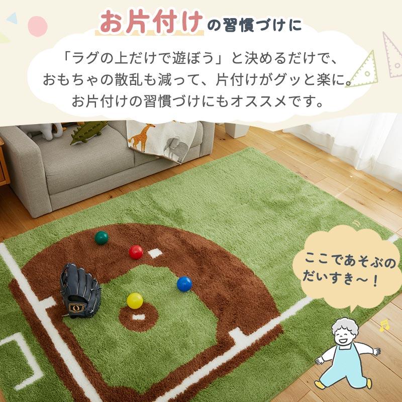ベースボールラグ 130x190cm ラグマット グリーン 洗える 洗濯機対応 すべり止め おしゃれ かわいい ラグカーペット 子ども部屋 男の子 キッズ 緑 ホットカーペ | ブランド登録なし | 11