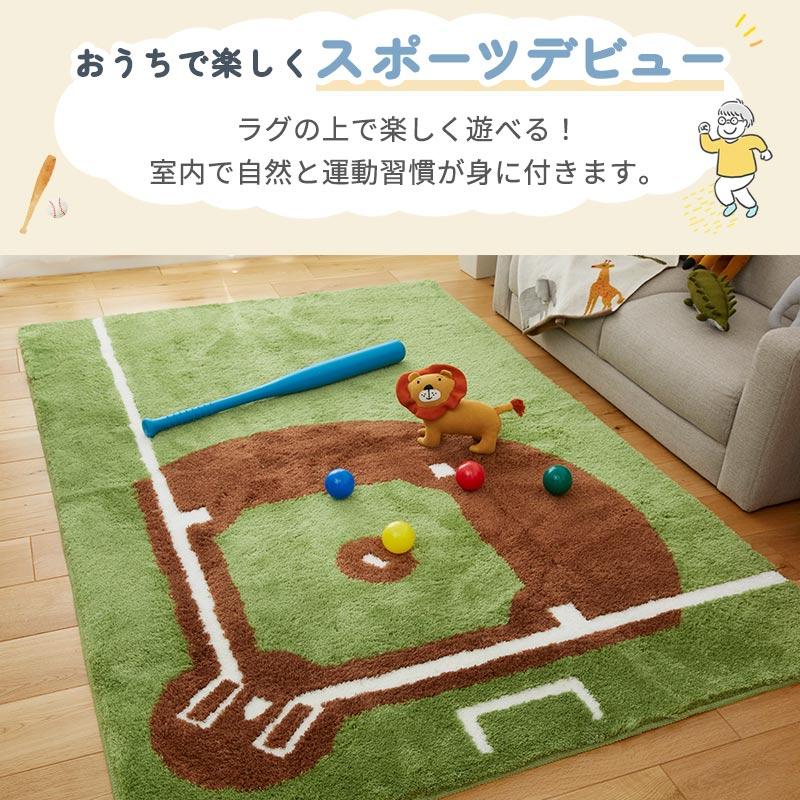 ベースボールラグ 130x190cm ラグマット グリーン 洗える 洗濯機対応 すべり止め おしゃれ かわいい ラグカーペット 子ども部屋 男の子 キッズ 緑 ホットカーペ | ブランド登録なし | 06