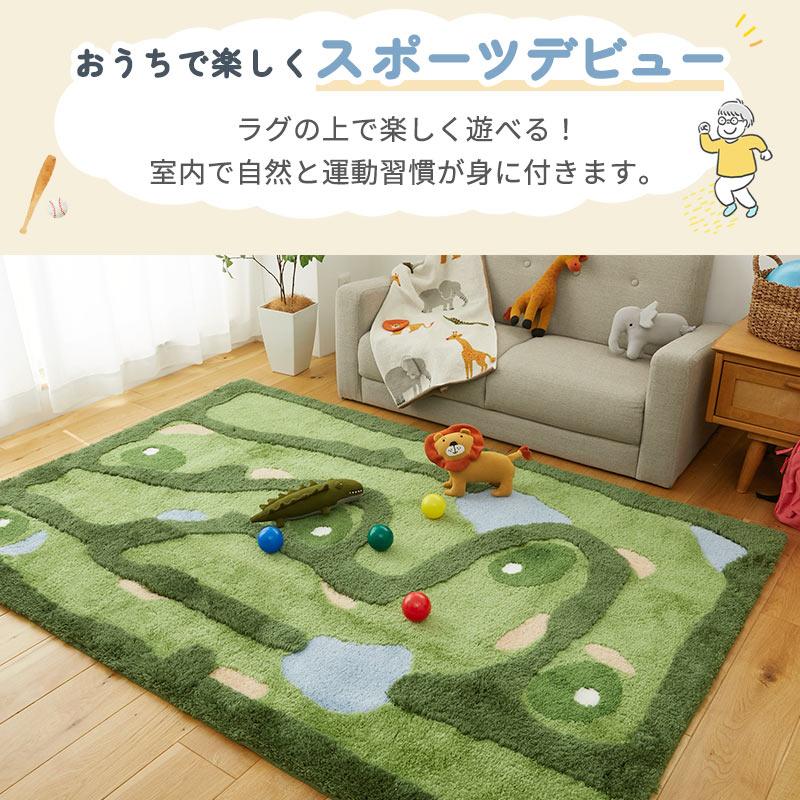 ゴルフラグ 130x190cm ラグマット グリーン 洗える 洗濯機対応 すべり止め おしゃれ かわいい ラグカーペット 子ども部屋 男の子 キッズ 緑 ホットカーペットカ | ブランド登録なし | 06