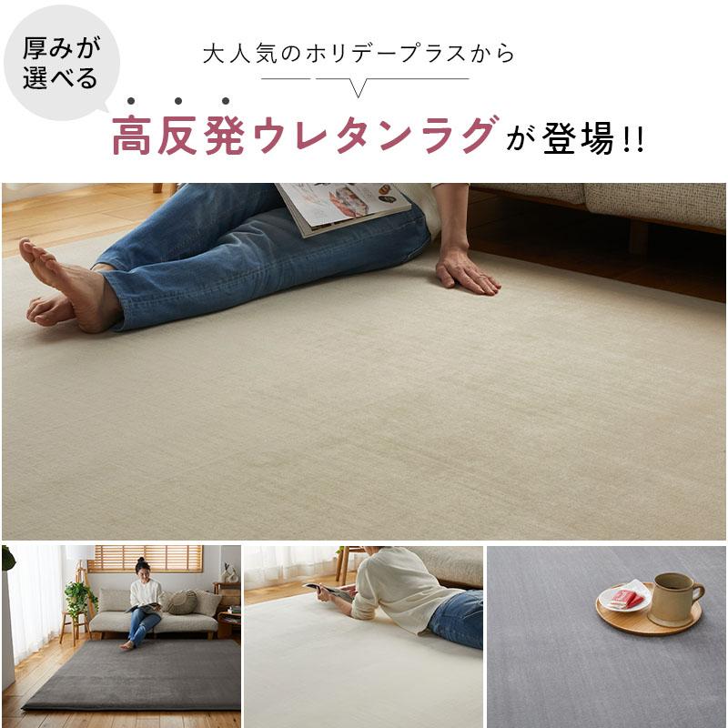 ホリデープラス 高反発18mm 235x235cm ベージュ 高反発ウレタン はっ水加工 低ホルムアルデヒド 遮音 防音 すべり止め ホットカーペットカバー シンプル 無地 リ | ブランド登録なし | 01