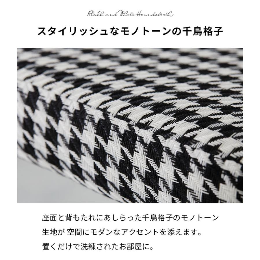 チェア 48x52x76cm 千鳥格子柄 アームレス 肘無 千鳥柄 おしゃれ かわいい カジュアル 白黒 ホワイト×ブラック アベイ ダイニングチェア ラウンジチェア デスク | ブランド登録なし | 04