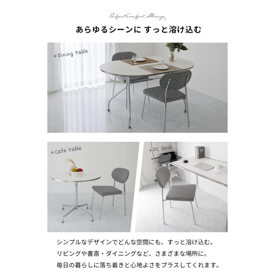 チェア 48x52x76cm 千鳥格子柄 アームレス 肘無 千鳥柄 おしゃれ かわいい カジュアル 白黒 ホワイト×ブラック アベイ ダイニングチェア ラウンジチェア デスク | ブランド登録なし | 05