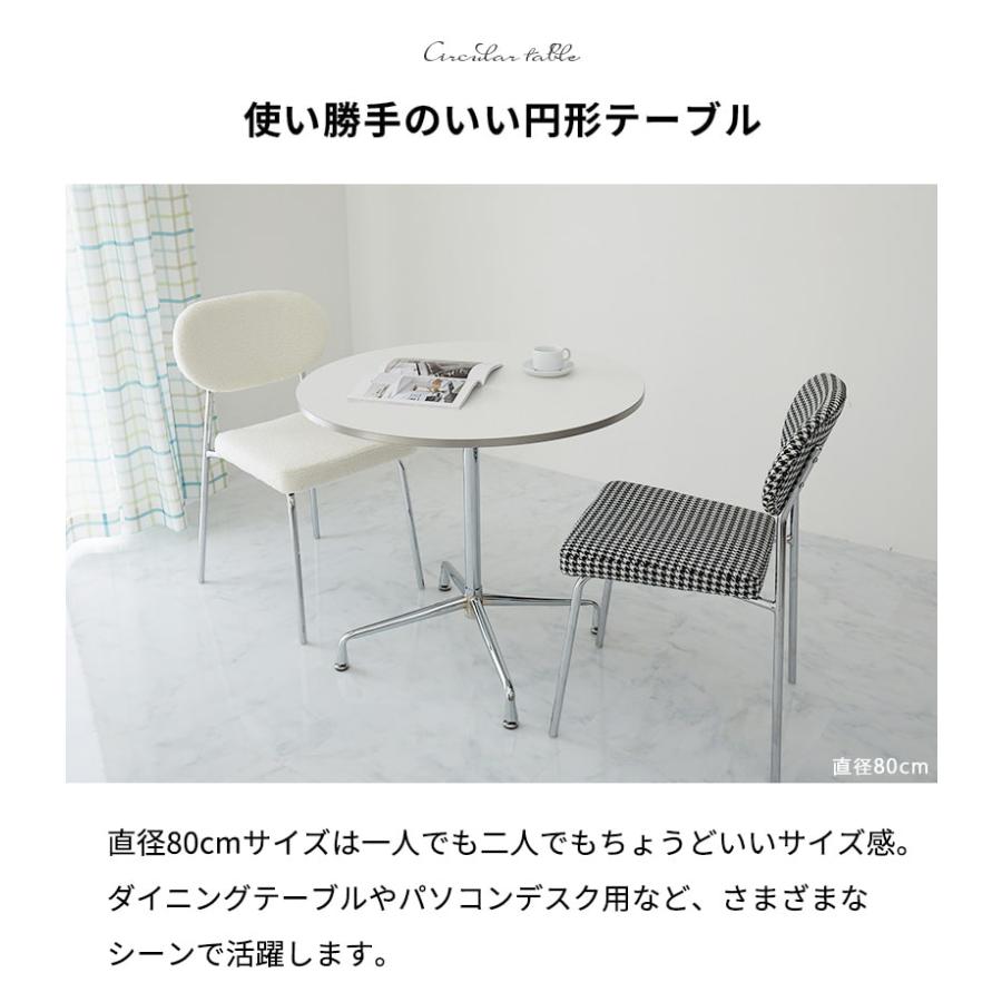 カフェテーブル  80cm 円形 ホワイト ダイニングテーブル モルセル おしゃれ かわいい 白家具 北欧 韓国インテリア 一人暮らし スチール脚 金属脚 シンプル 座卓 | ブランド登録なし | 05