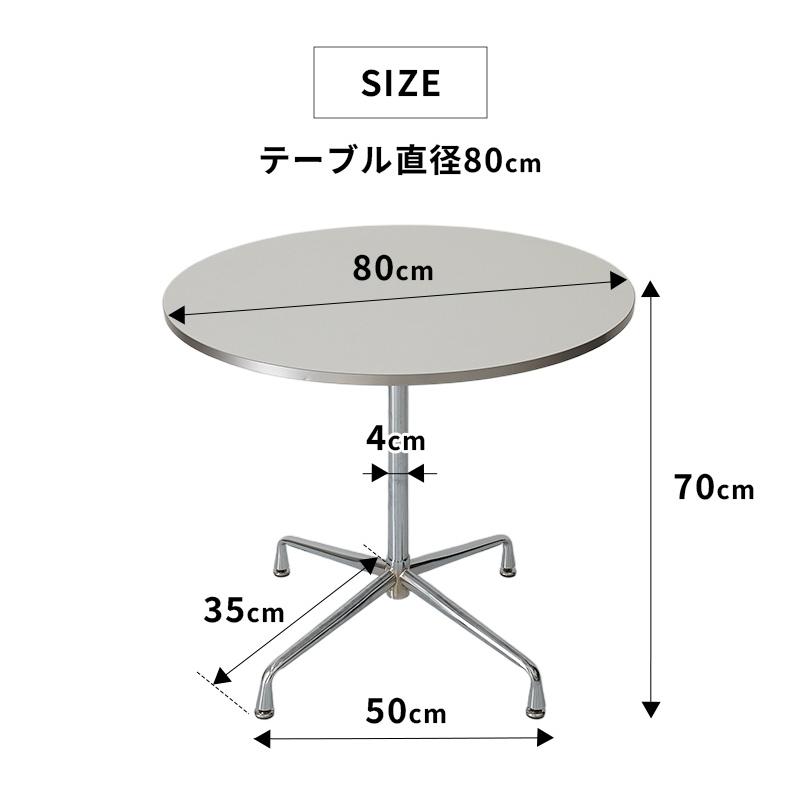 カフェテーブル  80cm 円形 ホワイト ダイニングテーブル モルセル おしゃれ かわいい 白家具 北欧 韓国インテリア 一人暮らし スチール脚 金属脚 シンプル 座卓 | ブランド登録なし | 07