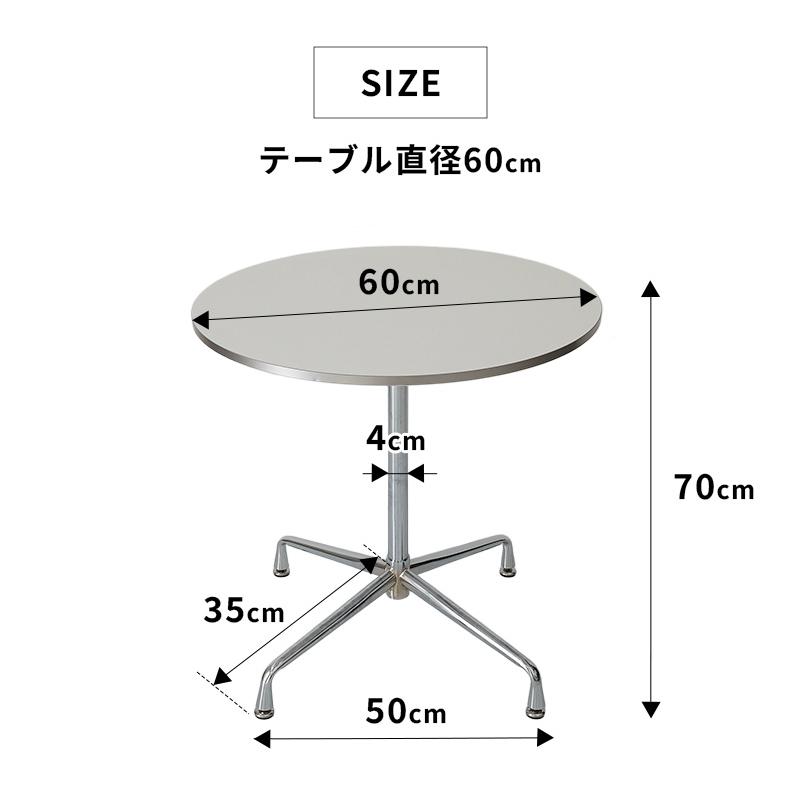 カフェテーブル  60cm 円形 ホワイト ダイニングテーブル モルセル おしゃれ かわいい 白家具 北欧 韓国インテリア 一人暮らし スチール脚 金属脚 シンプル 座卓 | ブランド登録なし | 07