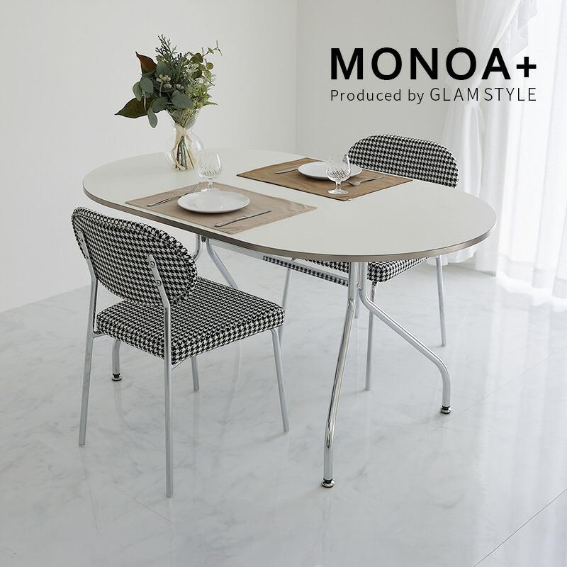 ダイニングテーブル 幅140cm ホワイト 金属フレーム トリム シルバー ラウンド 楕円形 四人掛け 4人用 二人掛け おしゃれ 白家具 韓国インテリア 北欧 かわいい | ブランド登録なし