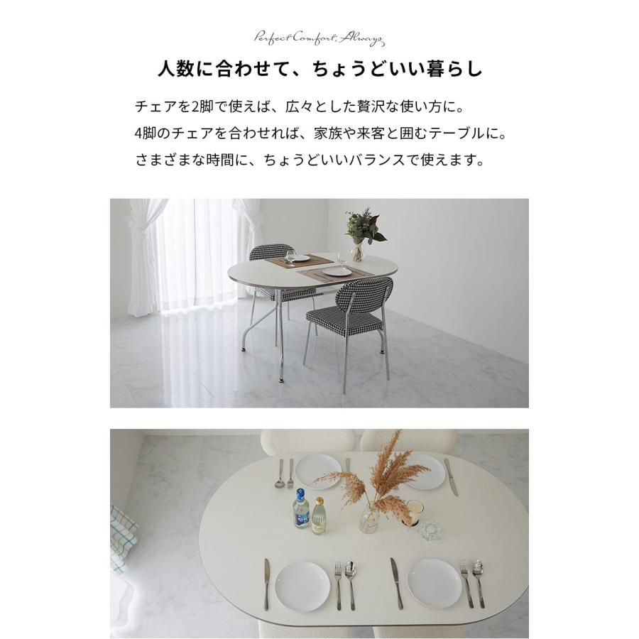 ダイニングテーブル 幅140cm ホワイト 金属フレーム トリム シルバー ラウンド 楕円形 四人掛け 4人用 二人掛け おしゃれ 白家具 韓国インテリア 北欧 かわいい | ブランド登録なし | 05