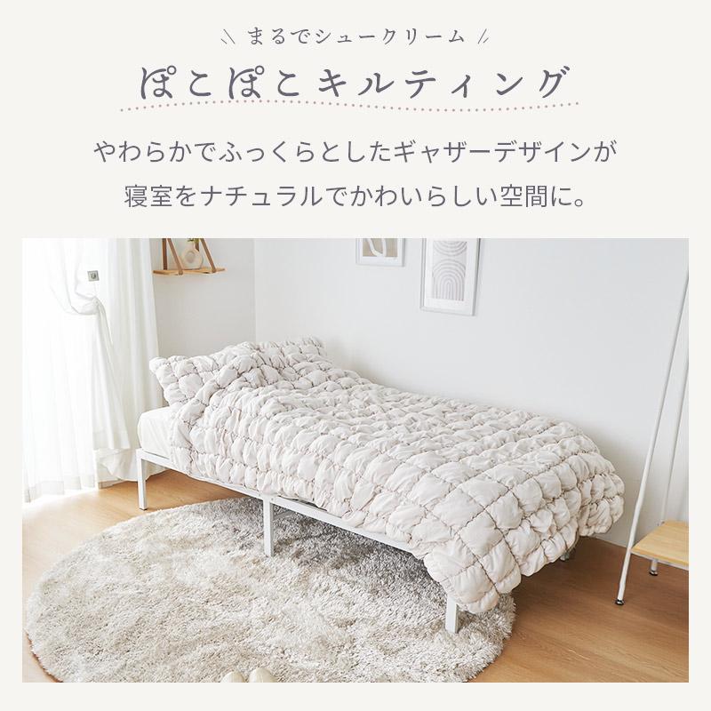 ぽこぽこキルティング 掛け布団カバー 枕カバー セミダブルサイズ 3点セット 170x210cm アイボリー おしゃれ かわいい 立体的 北欧 姫系 フェミニン 韓国インテ | ブランド登録なし | 12