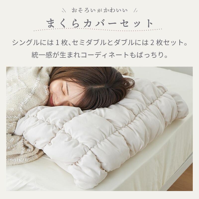 ぽこぽこキルティング 掛け布団カバー 枕カバー セミダブルサイズ 3点セット 170x210cm アイボリー おしゃれ かわいい 立体的 北欧 姫系 フェミニン 韓国インテ | ブランド登録なし | 17