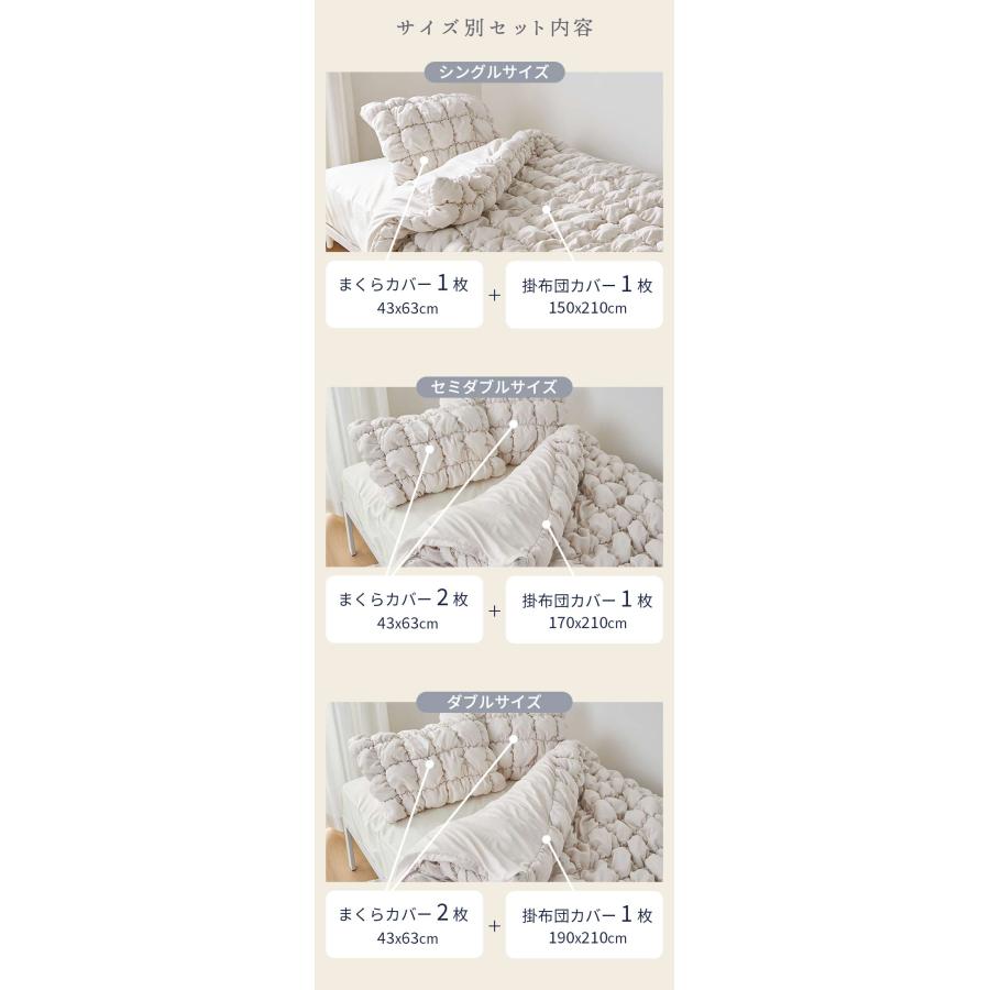 ぽこぽこキルティング 掛け布団カバー 枕カバー セミダブルサイズ 3点セット 170x210cm アイボリー おしゃれ かわいい 立体的 北欧 姫系 フェミニン 韓国インテ | ブランド登録なし | 19