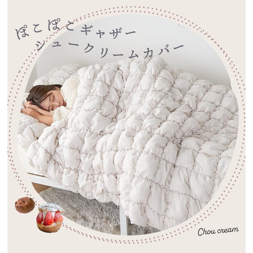 ぽこぽこキルティング 掛け布団カバー 枕カバー ダブルサイズ 3点セット 190x210cm アイボリー おしゃれ かわいい 立体的 北欧 姫系 フェミニン 韓国インテリア | ブランド登録なし | 10