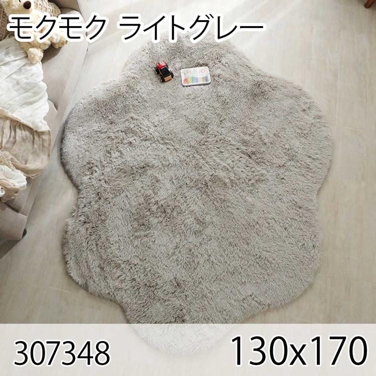 モクモク ライトグレー ラグ マット リビングラグ 洗える すべり止め 抗菌消臭 オールシーズン おしゃれ シンプル レトロ モダン 床暖 ホットカーペット | 