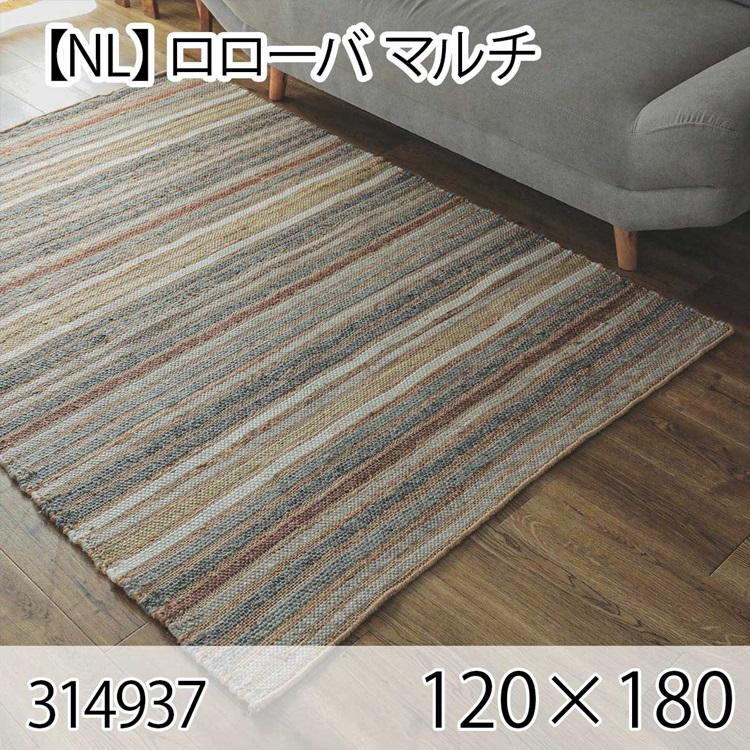 ロローバ 120cmx180cm マルチ ラグ マット リビングラグ センターラグ 洗える オールシーズン おしゃれ ホットカーペット 床暖房 お洒落 ヴィンテージ 高級感 | 